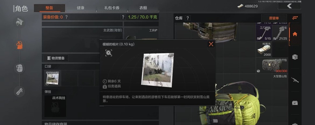 暗区突围手游秘密任务怎么接_暗区突围秘密任务攻略指南