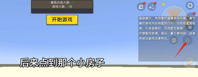 迷你世界手游怎么开音乐播放器