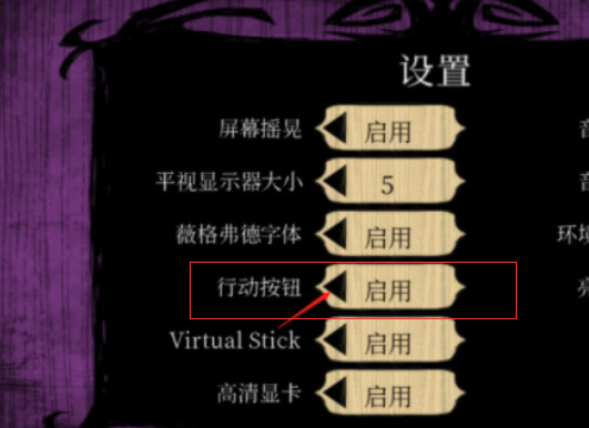 饥荒的手柄红米手机怎么关_红米手机如何关闭饥荒手柄模式