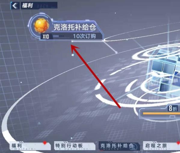 幻塔手游克洛托补给仓什么意思_幻塔手游中的克洛托补给仓是什么