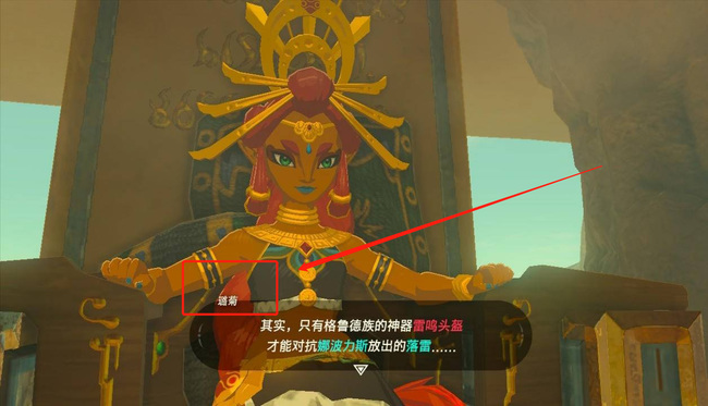 塞尔达雷之神兽盗贼基地怎么过