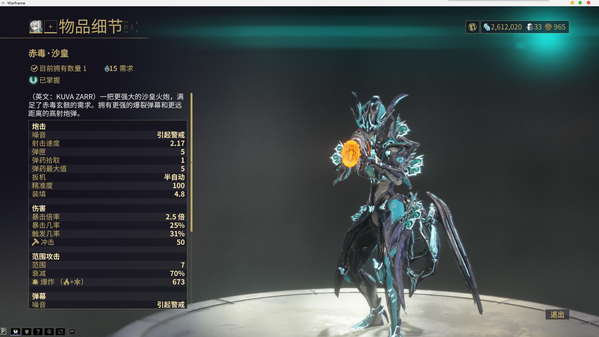 warframe星际战甲开图打不过了怎么办