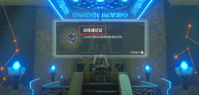 塞尔达塔罗尼席神庙怎么过_探秘荒野之息塔罗尼席神庙攻略