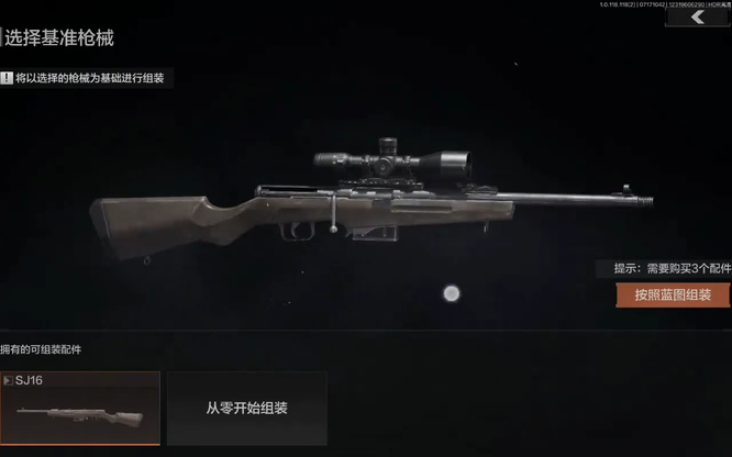 暗区突围手游怎么改装枪_暗区突围手游觅得良弓靠改装提升战力