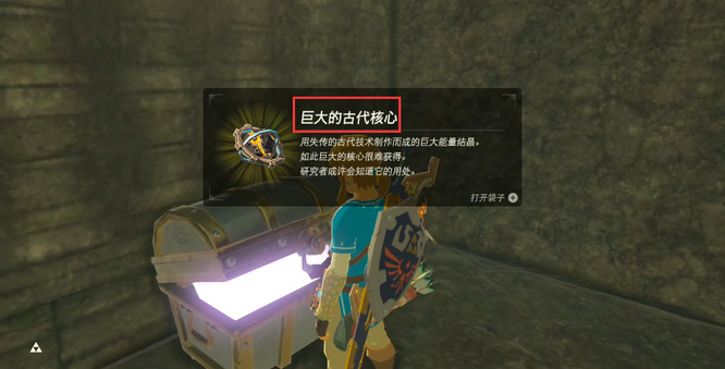 塞尔达传说巨大的古代核心在哪里_塞尔达传说荒野之息寻找古代核心位置