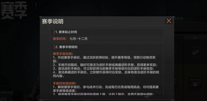 暗区突围手游如何赠送手册