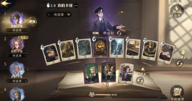 哈利波特火蛇怎么打_哈利波特火蛇的攻略秘籍