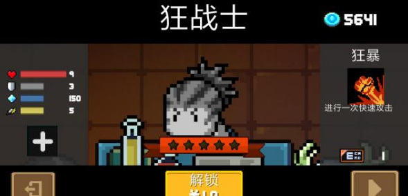 元气骑士手游如何白嫖狂战士