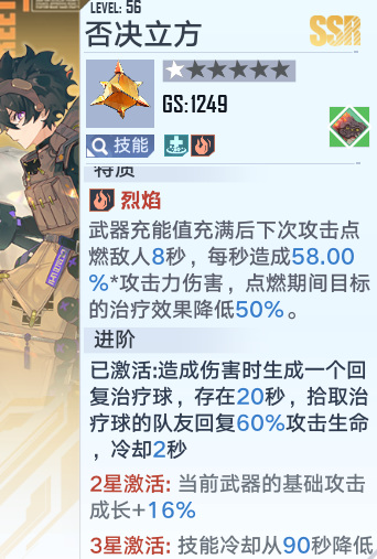 幻塔手游五星武器哪个好