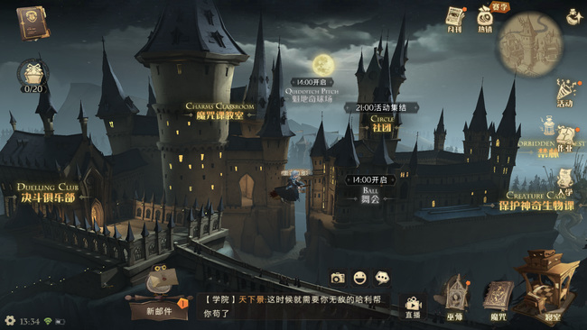 哈利波特决斗为什么进不去