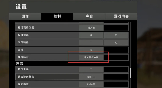 吃鸡如何标记敌人位置_如何在绝地求生中标记敌人位置