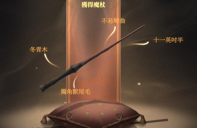 哈利波特：魔法觉醒根据魔法杖去哪个学院