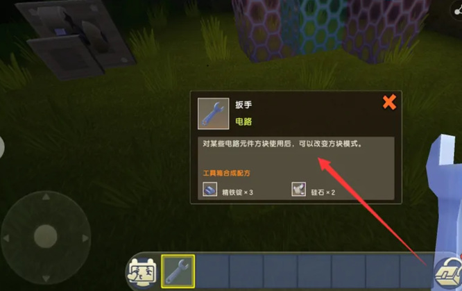 迷你世界手游扳手怎么使用_如何在迷你世界手游中使用扳手