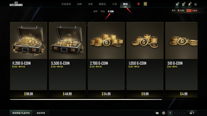 绝地求生韩服怎么充值