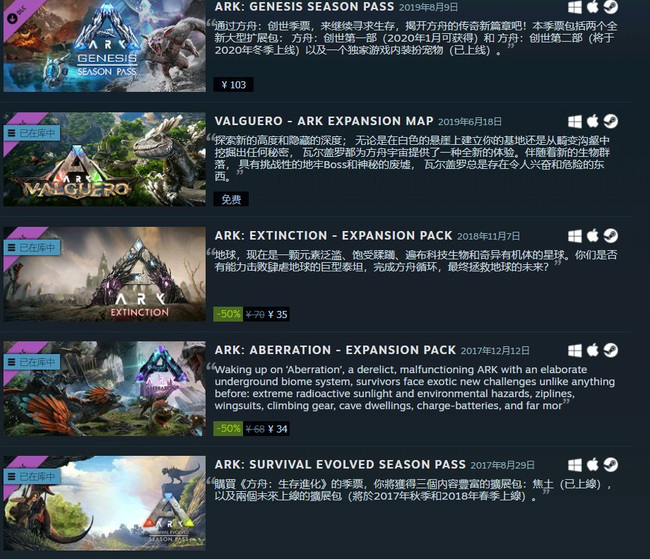 方舟生存进化5个dlc哪个最好玩