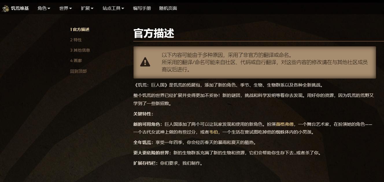 饥荒玩原版还是巨人国