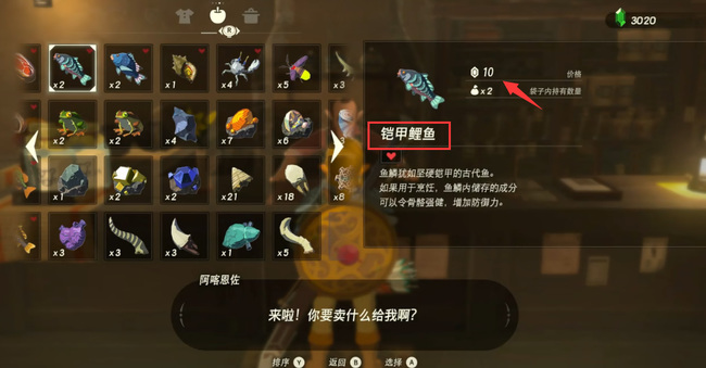 塞尔达传说哪些材料可以直接卖