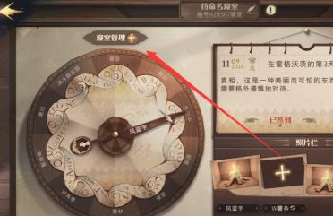 哈利波特：魔法觉醒怎么邀请室友_哈利波特魔法觉醒邀请室友方式详解