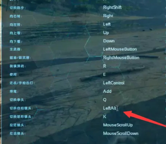 电脑方舟生存进化操作按键在哪设置_方舟生存进化操作按键设置方法简介