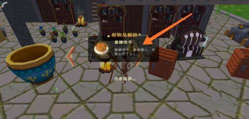 创造与魔法手游姜糖饼干怎么做_学会制作魔法姜糖饼干创造与魔法游戏