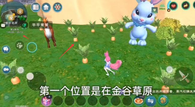 创魔胡萝卜大量刷新点在哪