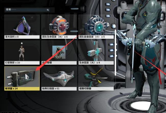 warframe星际战甲剃刀破译器怎么获得_星际战甲如何获得剃刀破译器