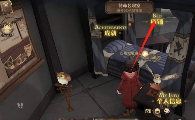 哈利波特床品怎么获得