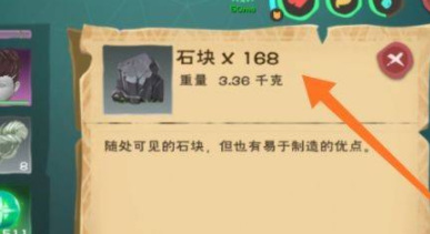 创造与魔法手游石灰怎么得