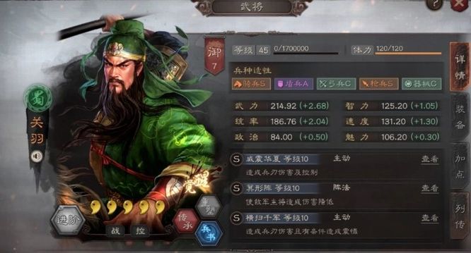 三国志：战略版横扫千军适合谁_三国战略手游横扫千军你敢来战吗