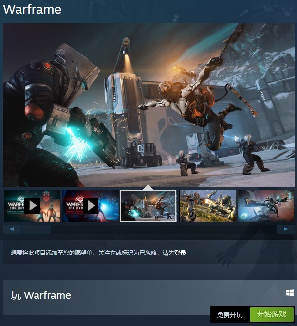 warframe星际战甲国际服在哪下载