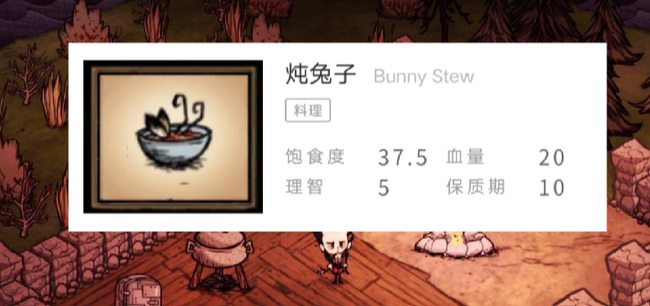 饥荒回血的料理有什么_饥荒中能回血的料理有哪些