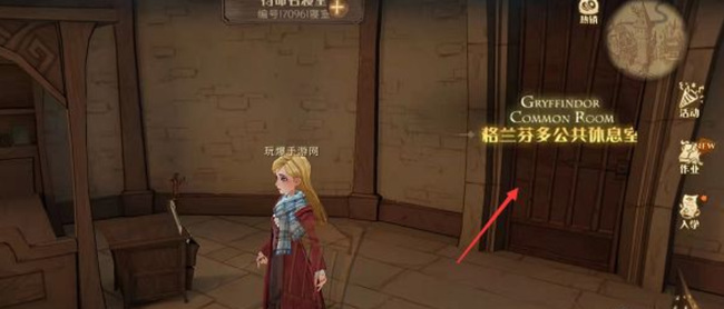 魔法觉醒拉文克劳休息室在哪