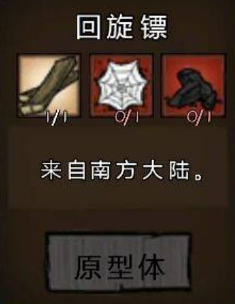 如何合成回力镖