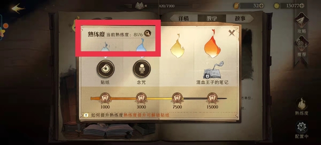 哈利波特大师卡牌怎么改