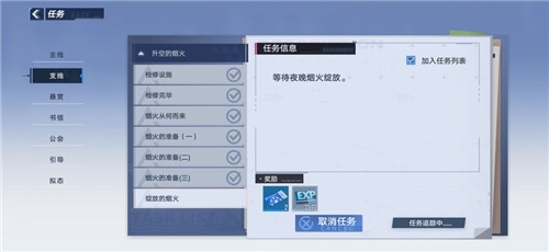 幻塔手游夜晚的烟火怎么看