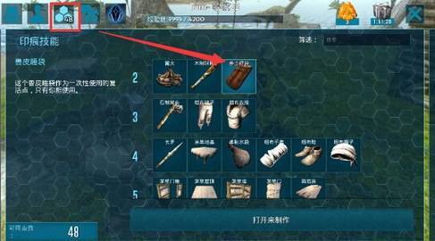 方舟可以睡觉么