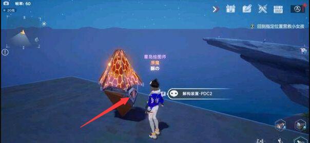 幻塔手游解构装置pdc2密码是多少