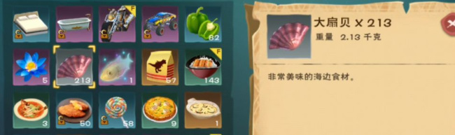 创造与魔法手游扇贝意大利面怎么做