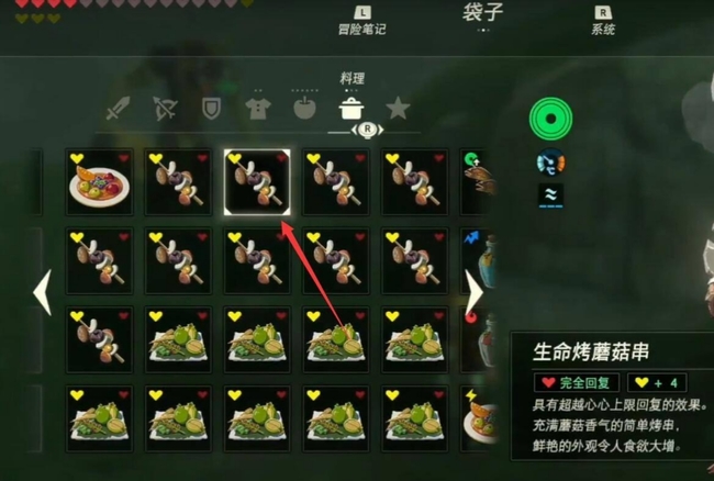 塞尔达如何无限刷血量_如何无限刷塞尔达传说荒野之息血量