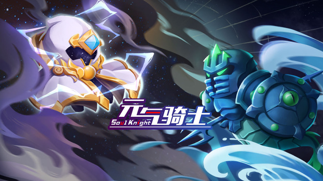 元气骑士手游服务器返回数据异常什么意思