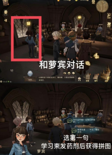 哈利波特：魔法觉醒听到咕噜咕噜冒泡泡的声音我就会感觉肚子有点饿拼图碎片在哪