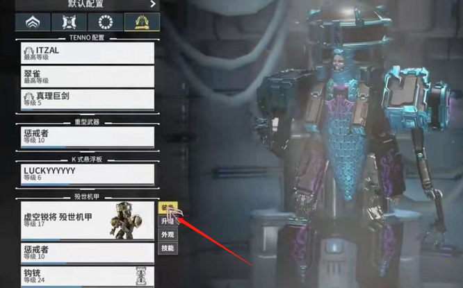 warframe星际战甲怎么开殁世机甲_星际战甲攻略殁世机甲开启方法详解