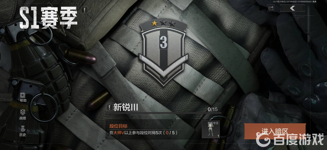 暗区突围手游玩法介绍是什么_暗区突围手游介绍及玩法攻略