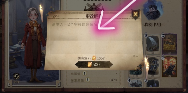 哈利波特怎么改名_哈利波特魔法传世