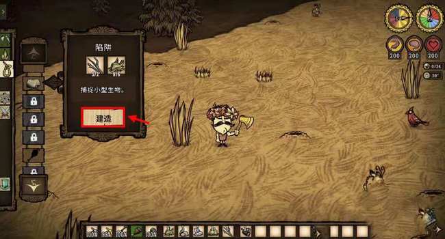 饥荒陷阱怎么用