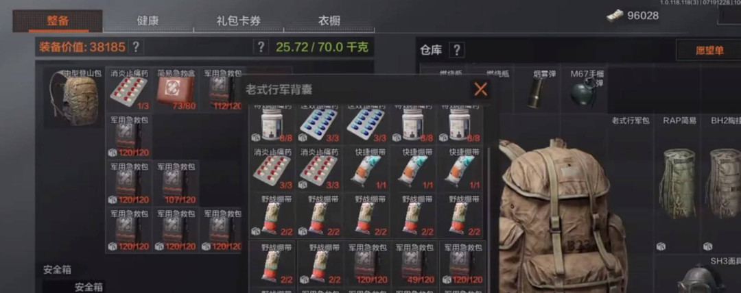 暗区突围手游仓库扩展箱怎么更换_暗区突围游戏中如何更换扩展仓库箱