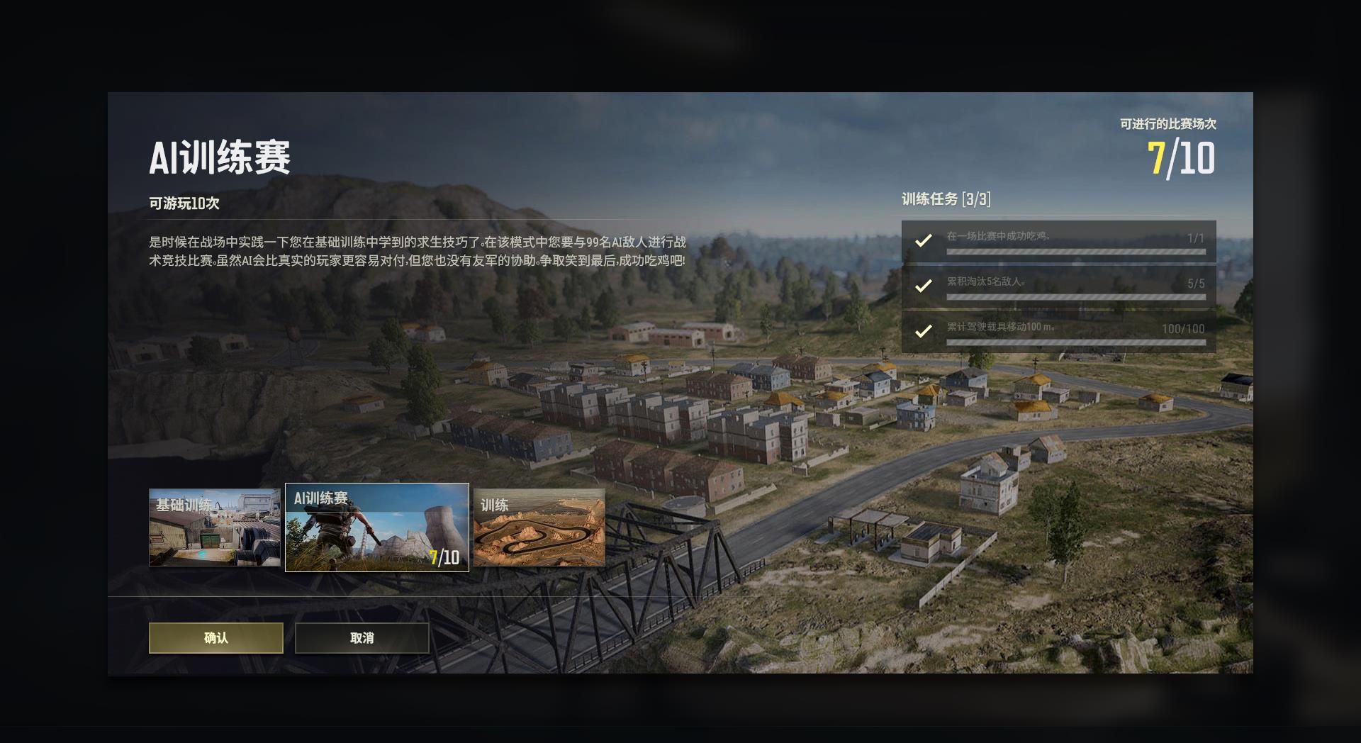 绝地求生如何开全人机局_如何在绝地求生中开启全人机局