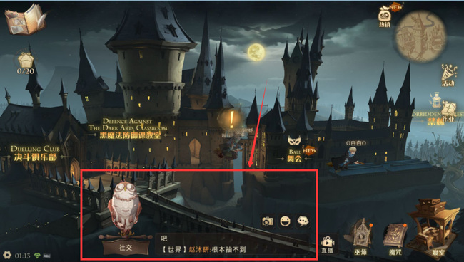 哈利波特:魔法觉醒社团在哪里