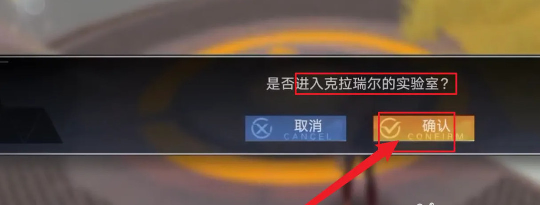 幻塔手游克拉瑞尔实验室怎么进去_幻塔手游中的克拉瑞尔实验室如何进入