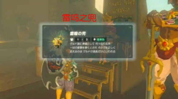 塞尔达传说强化哪个道具比较好_塞尔达传说荒野之息中哪个道具最值得强化